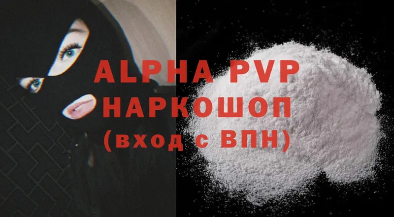 где найти наркотики  Кировград  Alpha PVP крисы CK 