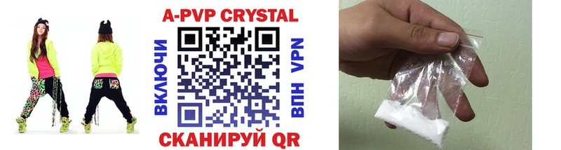 A PVP кристаллы Кировград
