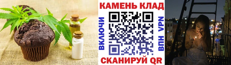 Печенье с ТГК марихуана  МЕГА   Кировград 