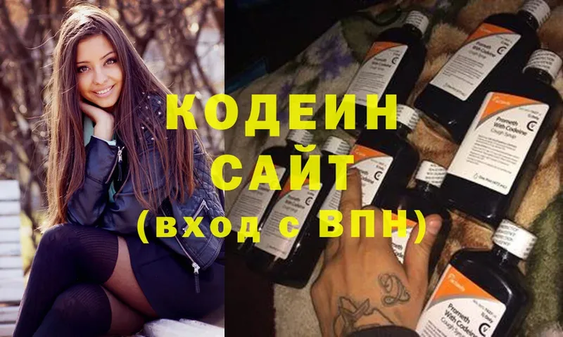 omg ССЫЛКА  Кировград  Codein напиток Lean (лин) 