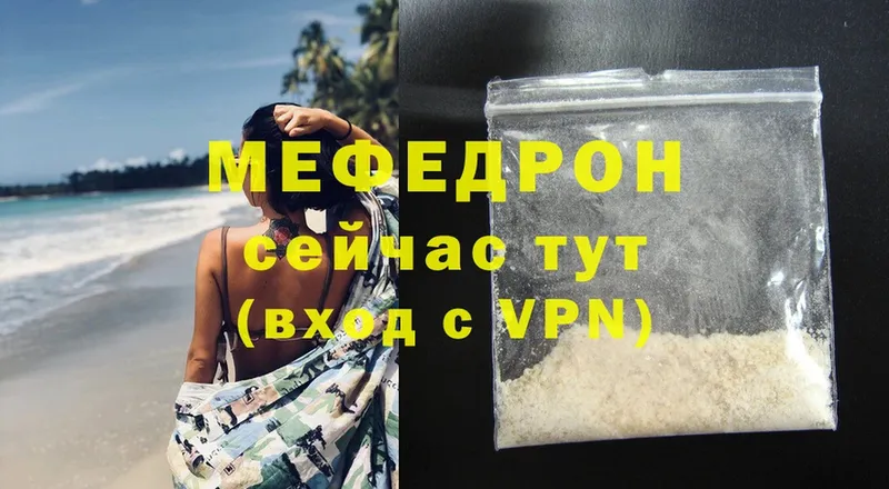 МЕФ mephedrone  MEGA ссылка  Кировград 